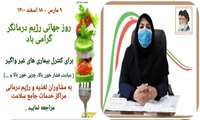 روز جهانی رژیم درمانگر گرامی باد