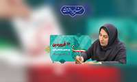 گرامیداشت روز جمهوری اسلامی ایران