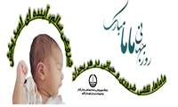 پیام تبریک روز جهانی ماما 2025